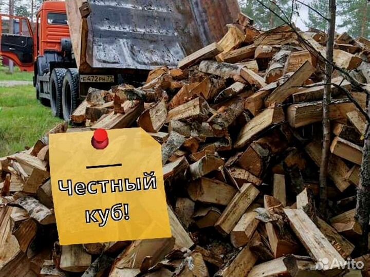 Дрова, честный куб