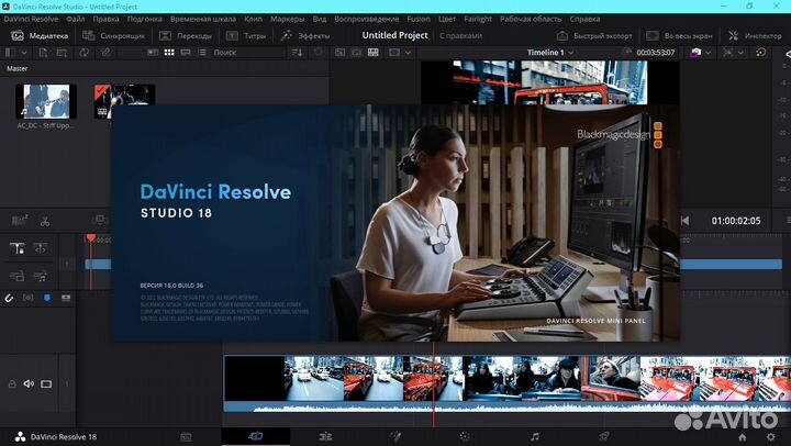 Davinci Resolve 18 (Бессрочная лицензия)