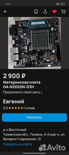 Материнская плата с процессором