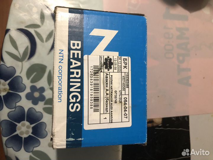 Натяжной Ролик грм 1.8. Audi. VW