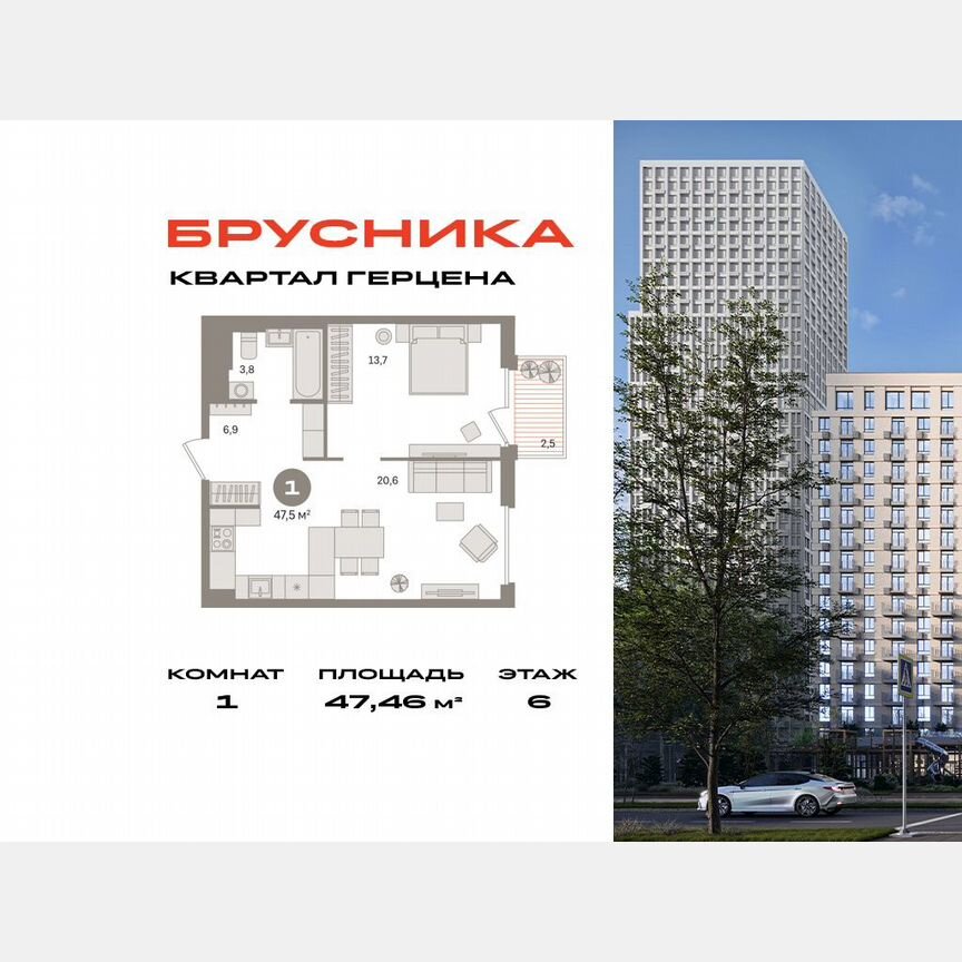 1-к. квартира, 47,5 м², 6/16 эт.