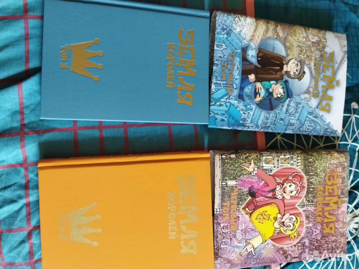 Земля королей и вселенная 13 карт