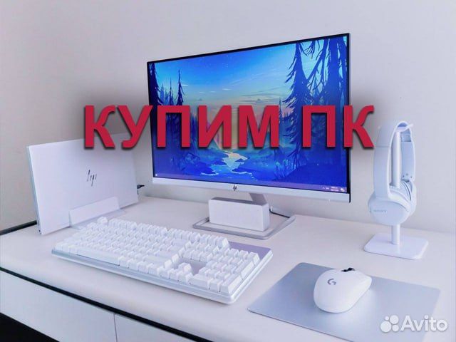 Скупка компьютеров - ноутбуков