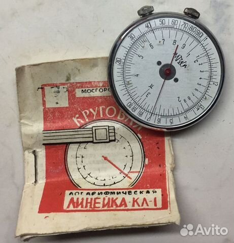 Логарифмические линейки, 1954,1965,1977гг, Счеты