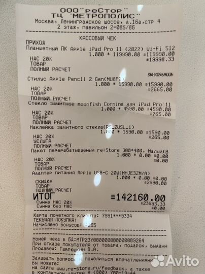 iPad pro 22 512 gb 11'