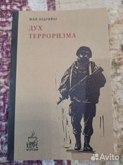 Жан Бодрийяр 