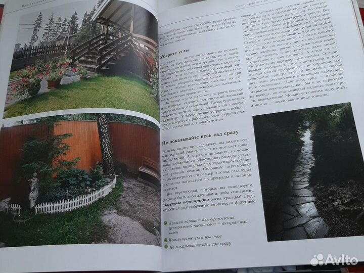 Маленький сад О. Воронова