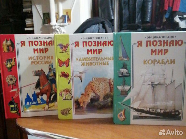 Я познаю мир. эн-ия 3 т.Большой формат