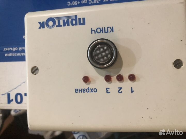 Приборы приемно контрольные Сигнал 20П и Приток