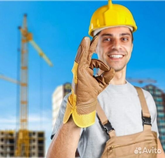 Разнорабочий на стройку