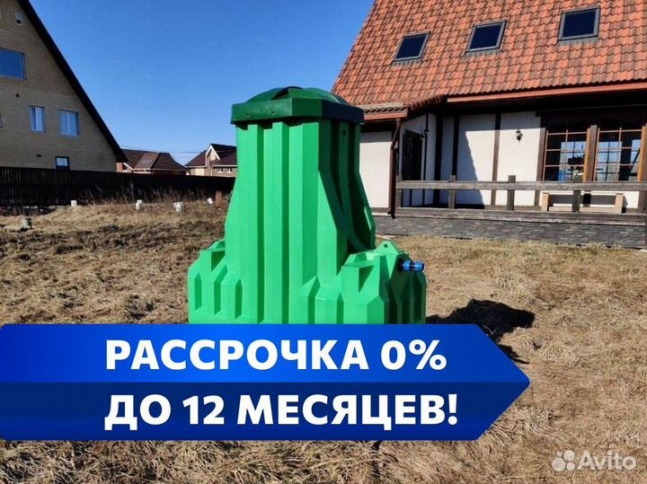 Септик