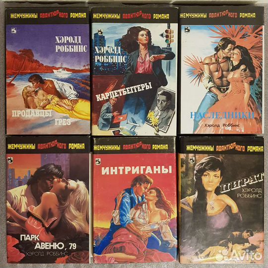 Книги Э.С.Гарднера, Г.Роббинса