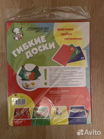 Доска разделочная