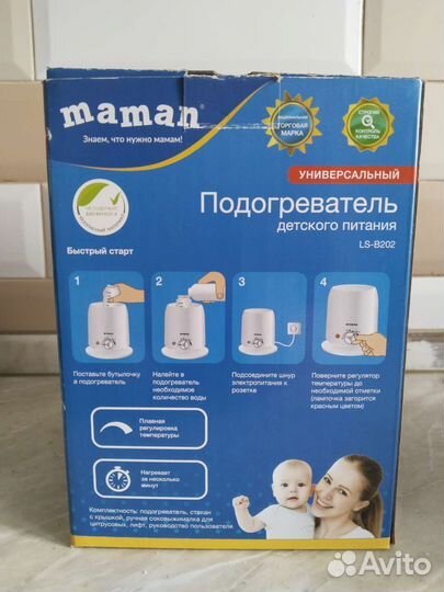 Подогреватель для бутылочек