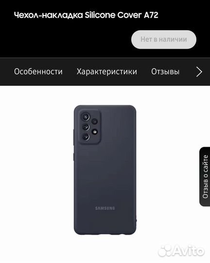 Оригинальный силиконовый чехол Samsung A72