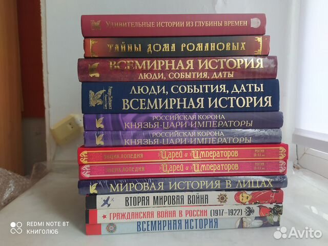 Подарочные энциклопедии по истории