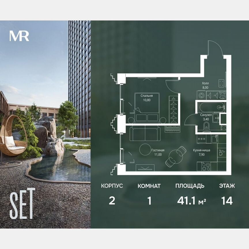 1-к. квартира, 41,1 м², 14/59 эт.