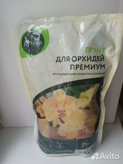 Горшок и грунт для орхидей 2,5 л