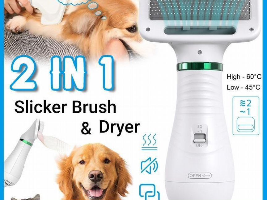 Фен щетка для животных 2 в 1 Pet Grooming Dryer