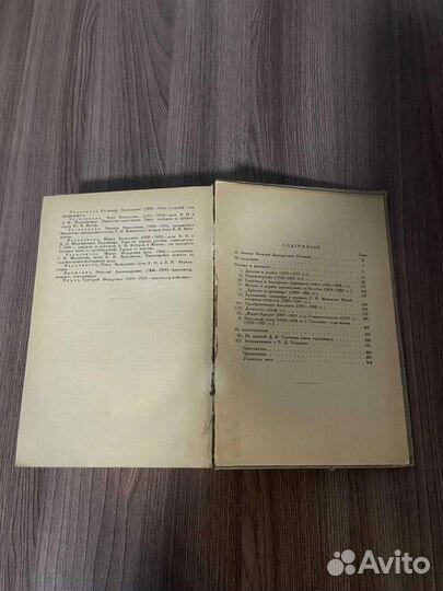 Е.В Сахарова В Д.Поленов Письма Воспоминания дневн