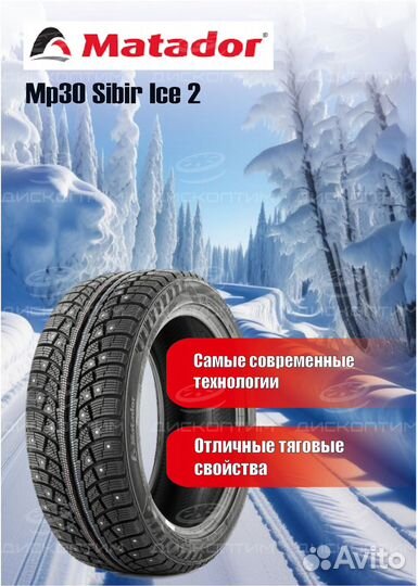 Matador MP 30 Sibir Ice 2 185/65 R15 92T