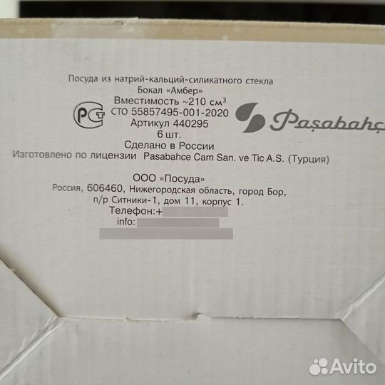 Бокалы для воды