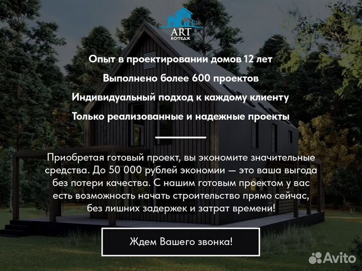 Качественный проект дома 8,0х10,0-191 м²