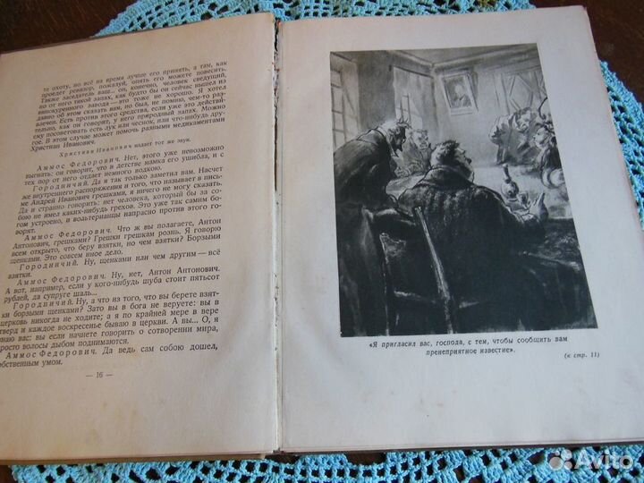 Произведения нв Гоголя,издание 1938г