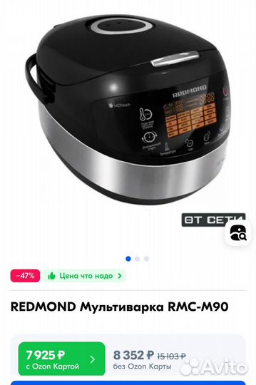 Мультиварка redmond rmc m90