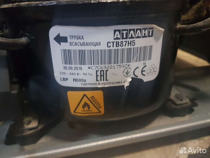 Морозильная камера бу атлант