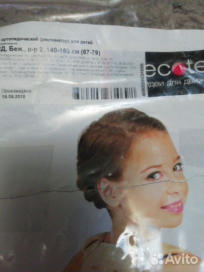 Корректор осанки детский