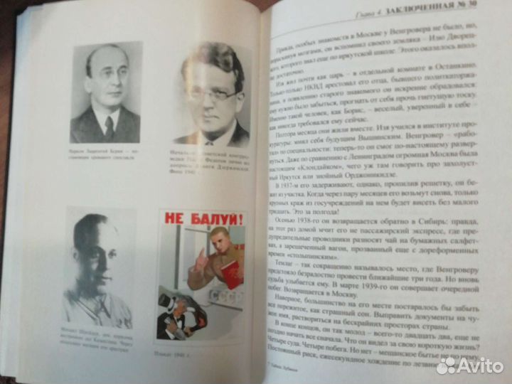 А. Хинштейн 