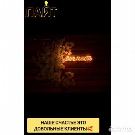 Неоновая вывеска