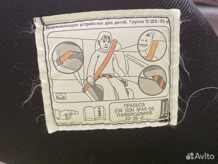 Детский бустер