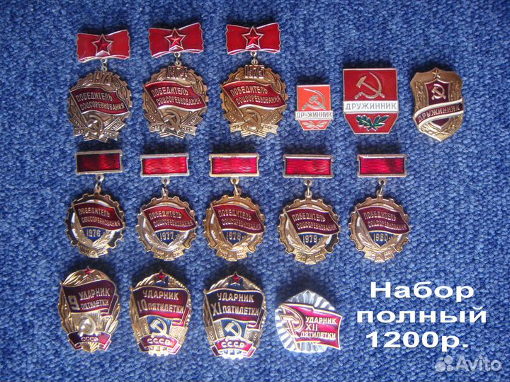 Значки. Съезды кпсс. Конференции. Ленин. набор