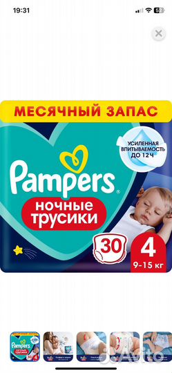 Подгузники трусики pampers 4