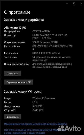 Игровой ноутбук Dell Alienware 17 R5 GTX 1080, i9