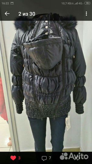 Куртка для беременных, слингокуртка