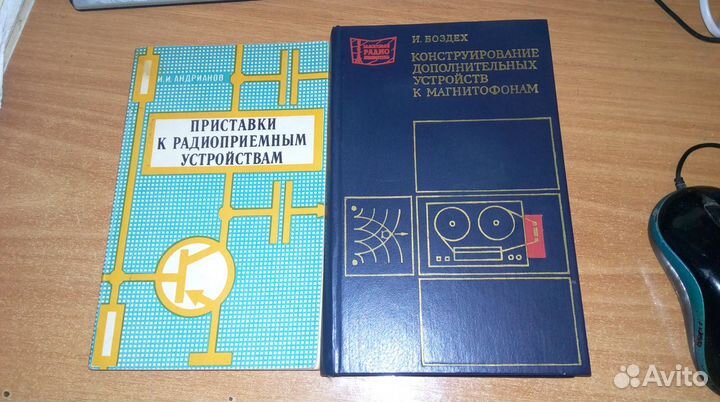 Книги для радиолюбителей