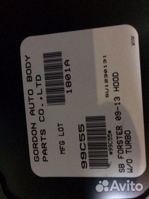 Капот Subaru Forester SH (08-13г)