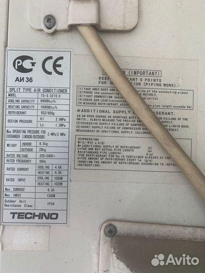 Кондиционер сплит система бу