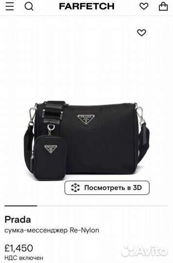 Мужская сумка Prada