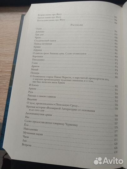 Евг. Замятин. Большое собрание сочинений в 1 книге