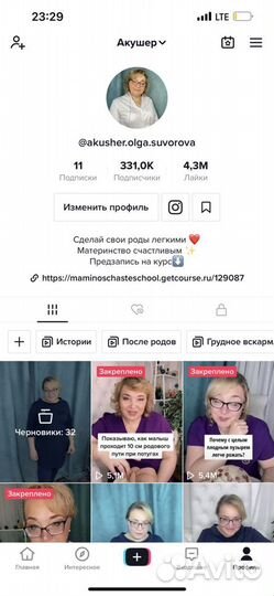 Продюсер Reels, тикток, Youtube Shorts, Вк