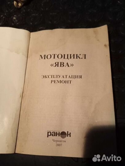 Книги по мотоциклам Ява,Чезет,Урал, Днепр