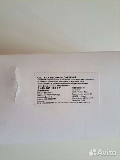 Плунжерная пара bosch 2 469 403 181