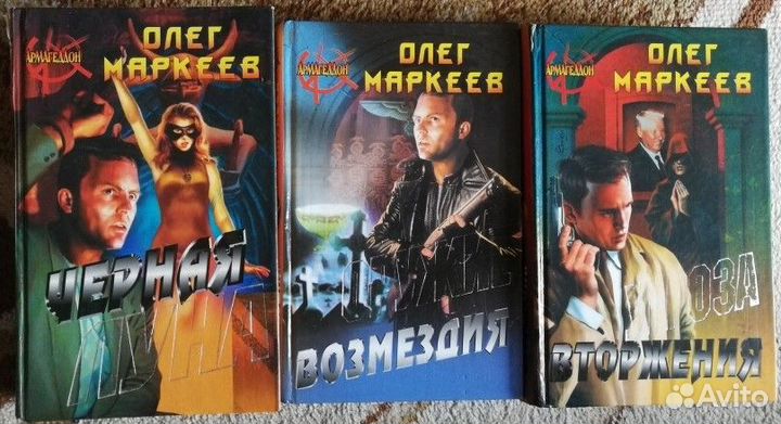 Фантастика, Маркеев, Стругацкий, Булычев, Громыко