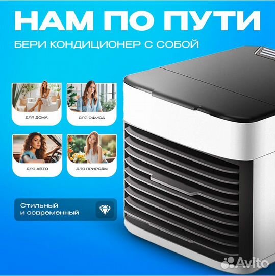 Мобильный кондиционер