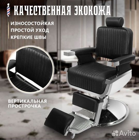 Кресло DK-88045 для салона: комфорт и качество