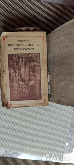 Итальянская Библия 1949 года